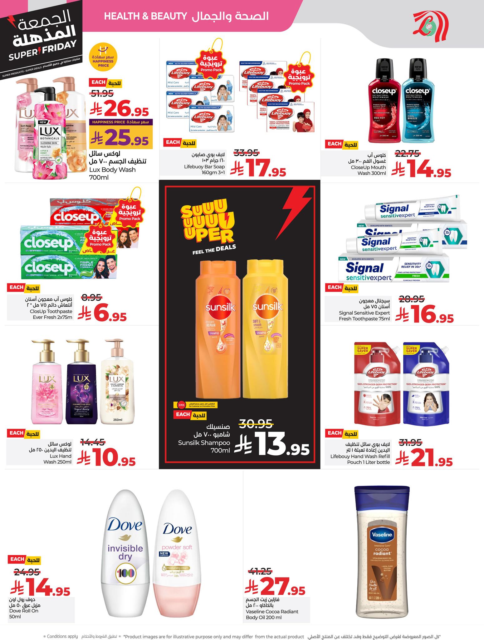 lulu offers from 18nov to 4nov 2025 عروض لولو من 18 نوفمبر حتى 4 نوفمبر 2025 صفحة رقم 48